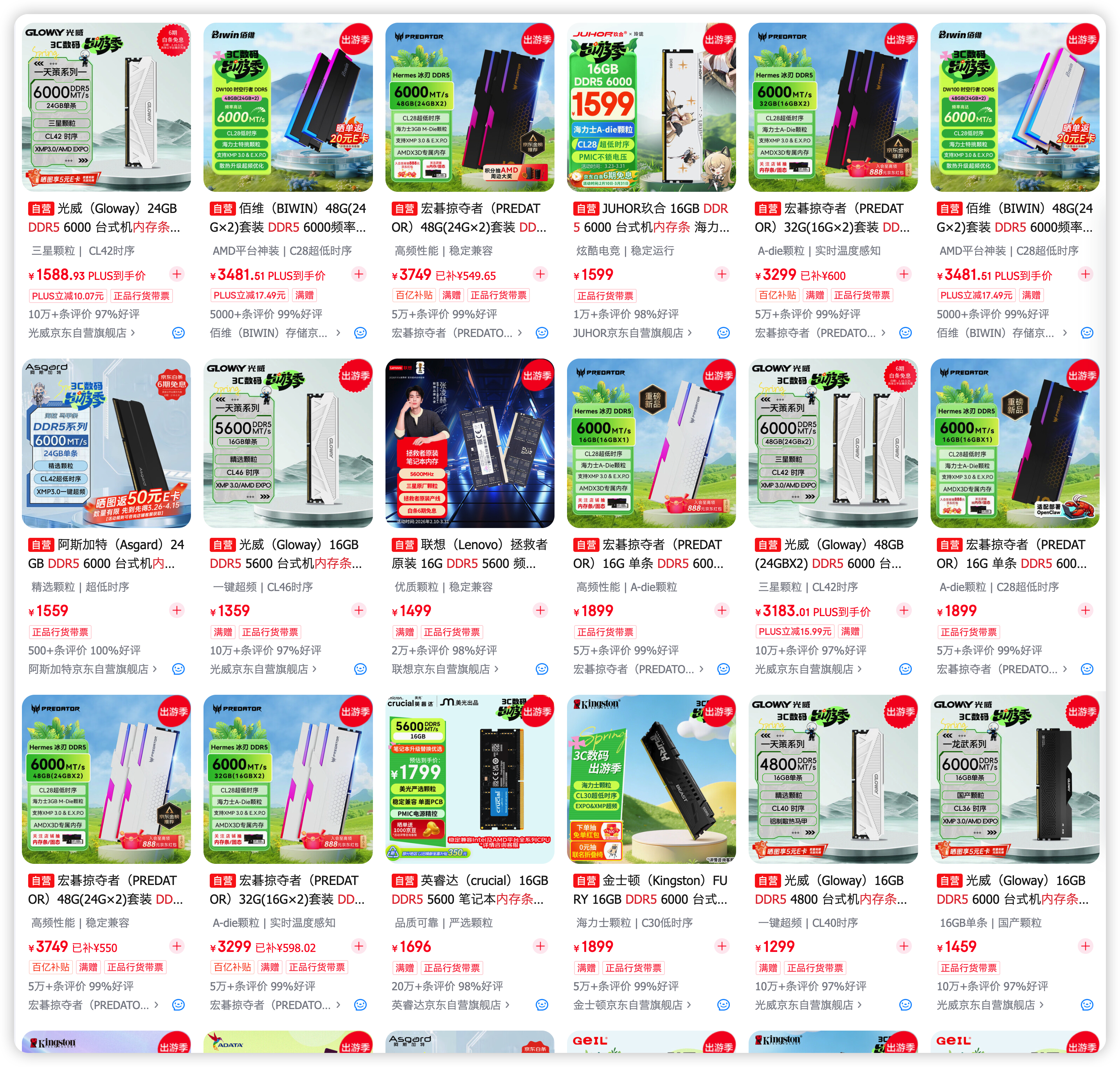 内存条价格出现断崖式下跌 ？我去看了眼，下跌是下跌了，但断崖式下跌还是过于夸张了