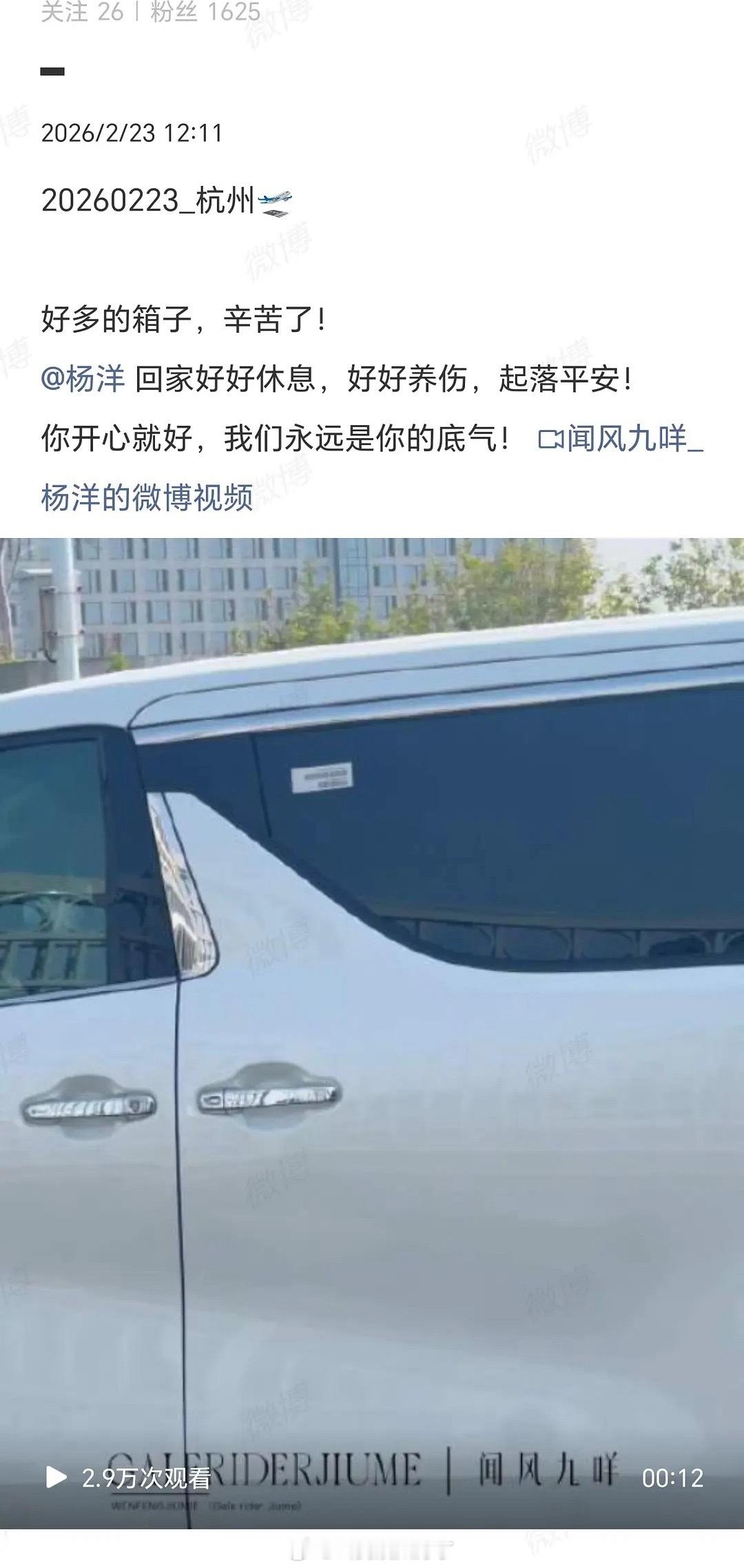 杨洋从《不让江山》剧组走了吗？是去养伤了？ 