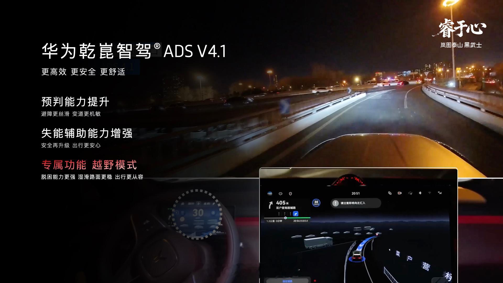 岚图泰山Ultra版价格公布 45.99万，17号起开始交付；黑武士版50.99