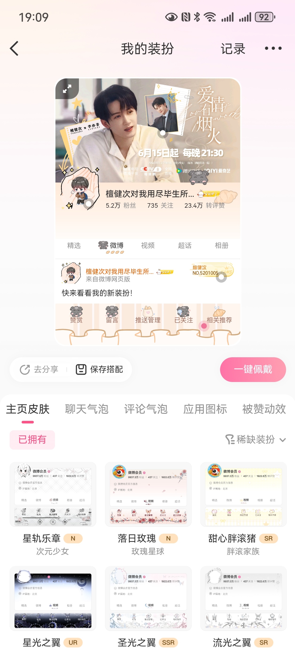 家人们这个背景图我快色盲发作了，到底哪个好一点啊救命啊🆘，或者直接给我推荐一个