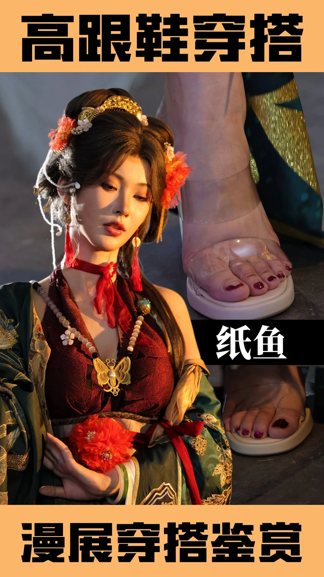 纸鱼