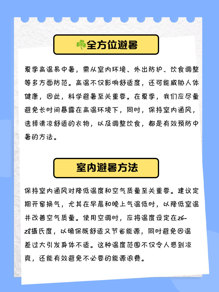 37℃的广州有爱心冰箱了 高温天来袭，特别是广州，气温达到了37度，避暑成了我们