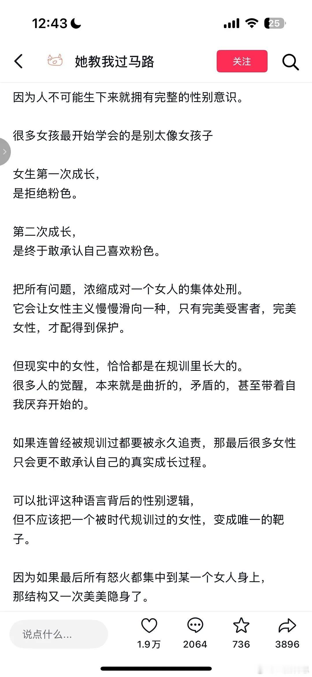 关于之前白鹿的言论我知道玩豆瓣的基本都有自己的心肝和路好这是很正常，我在🫘上刷