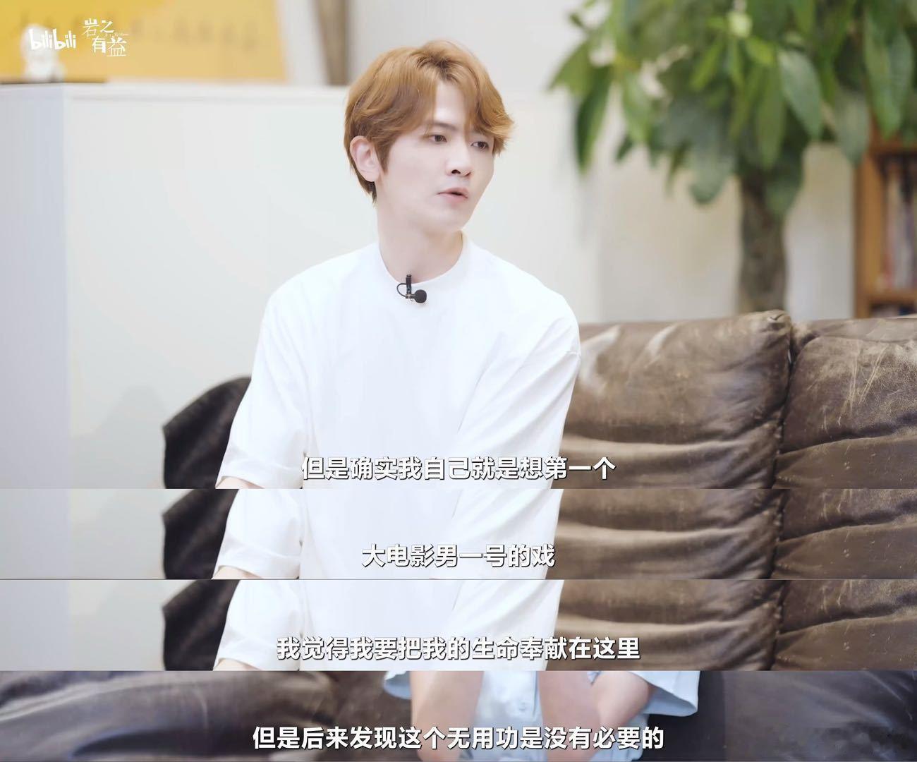 刘端端敬业但不是傻敬业 做客教授B站视频播客岩之有益 透露自己之前“傻敬业”，之