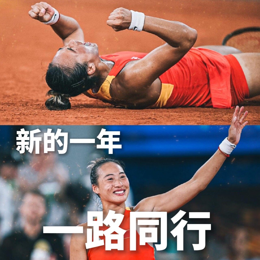 郑钦文碰杯跨本命年 2026钦文也要爱你老己呀，在赛场上突破自我的同时自己也要开