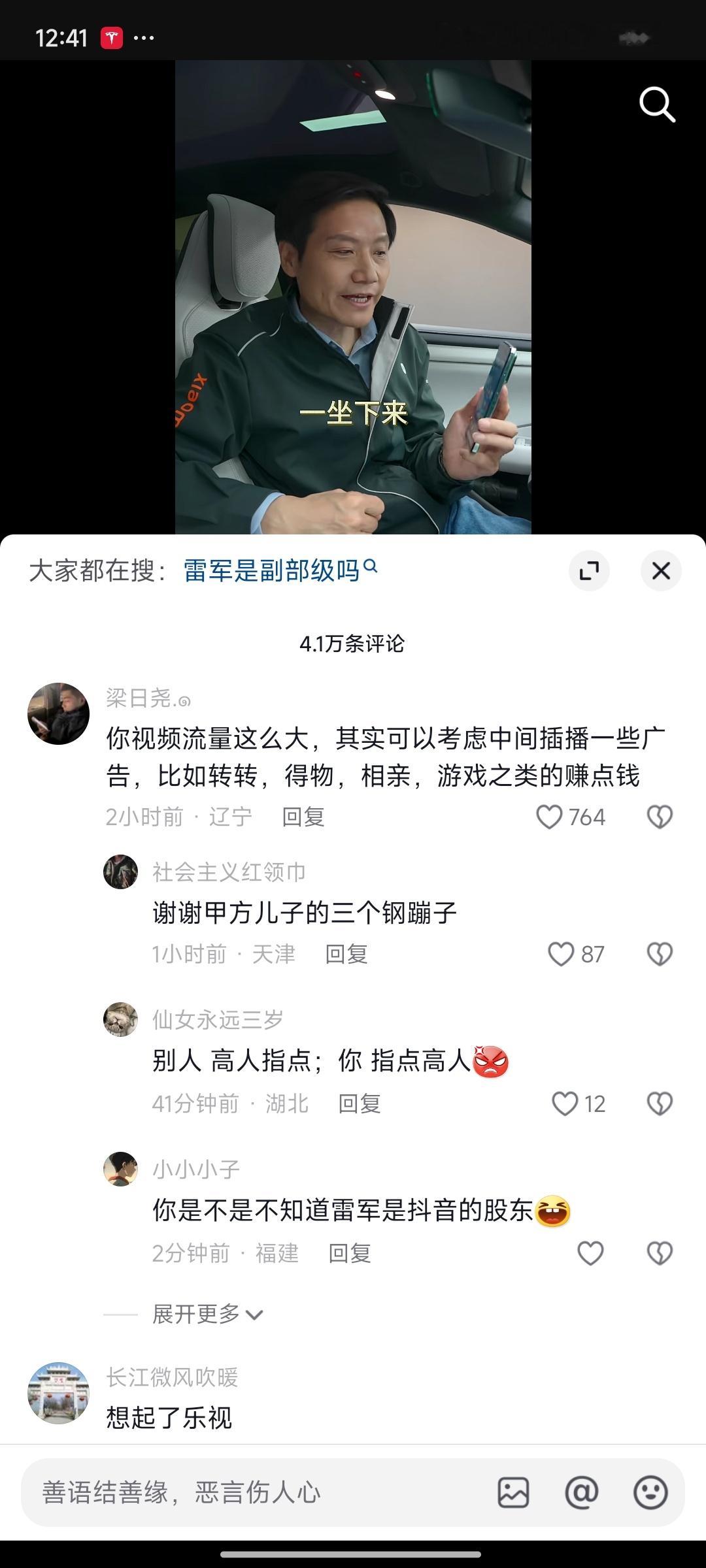 别人是高人指点，你是指点高人！雷军：感谢甲方爸爸送来的歪瓜裂枣！#雷军[超话]#