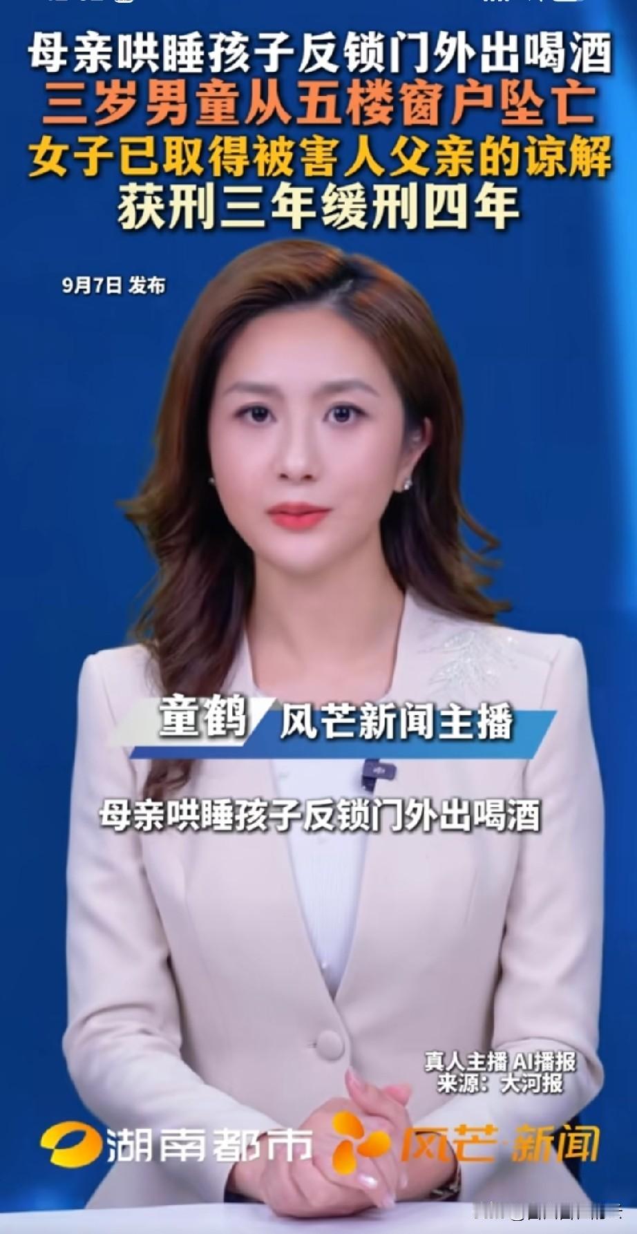 女子把3岁的儿子独自留在家里，自己跑出去喝酒，结果孩子醒来找不到妈妈，从五楼坠楼