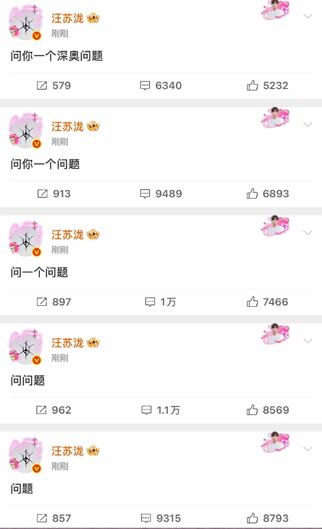 汪苏泷倒是问啊汪苏泷你倒是问啊汪苏泷你倒是问啊 