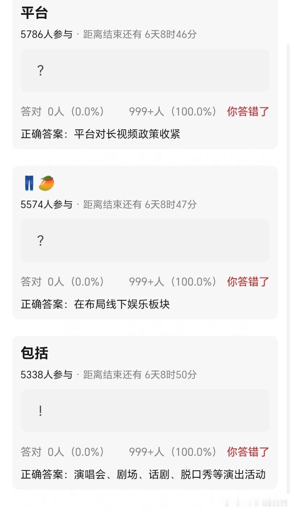 线上都不行还指望线下再分一杯羹 