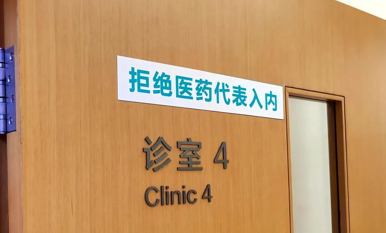 医药代表只是一个销售员，买谁的药？回扣多少？估计医药代表没有决定权吧？