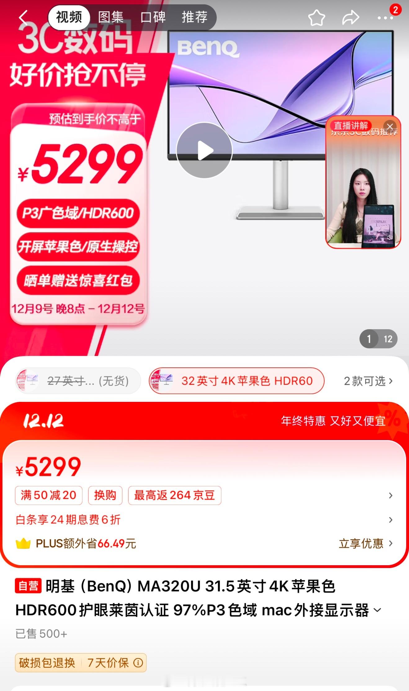 硬件设备的投入，是最有性价比的投入[doge]但……苹果大屏又确实！你懂的！据说