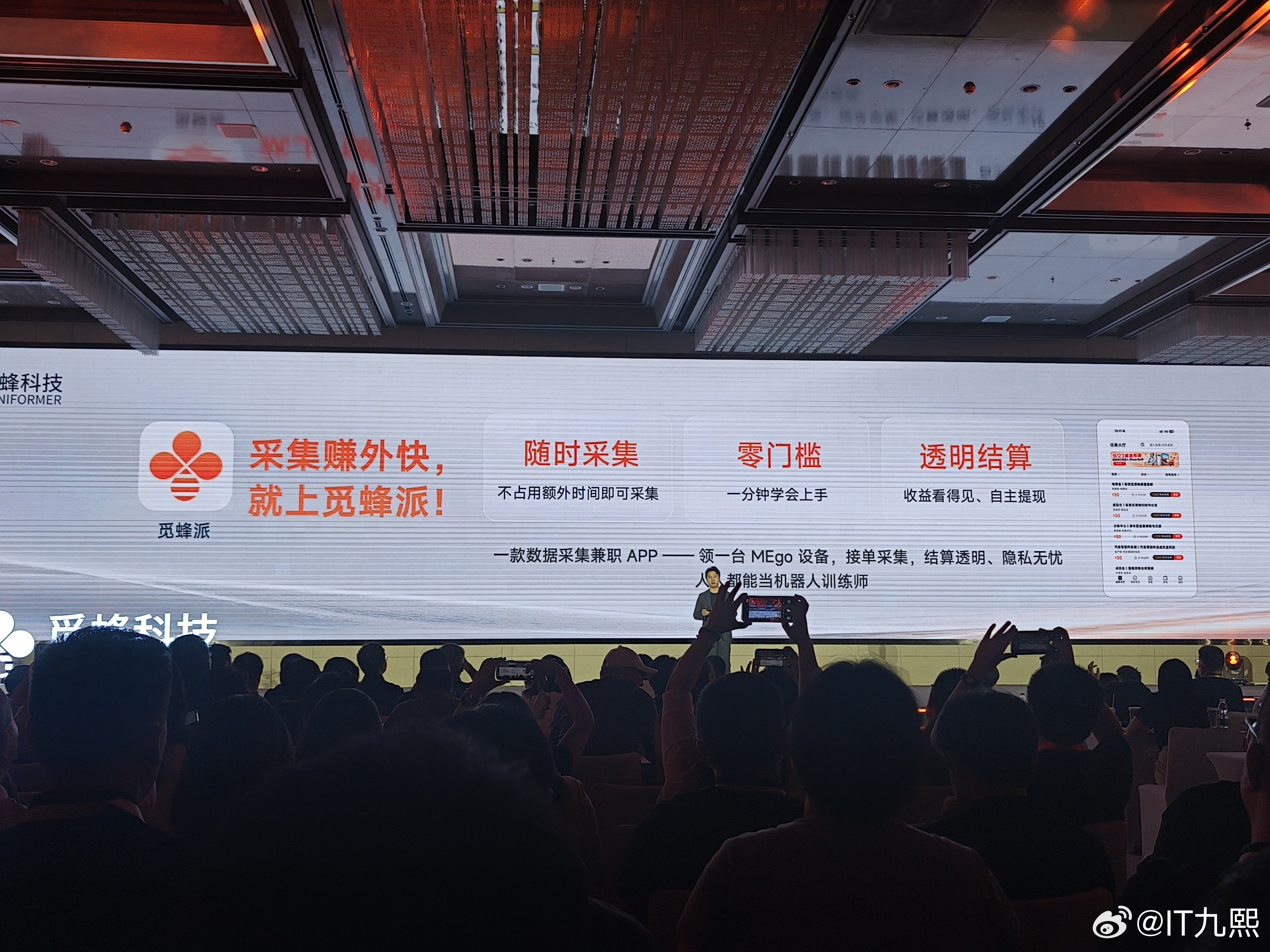 觅蜂派数采众包APP怎么上手？我简单给大家捋一遍完整操作流程。首先注册登录，完成
