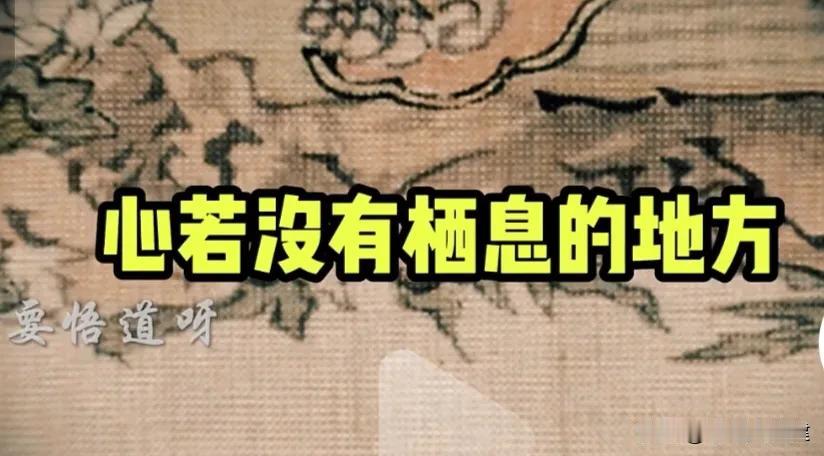 最近坠楼的事件好几个！不觉让人想起许多先人的智慧！

最初的梦想就是初心使命！不