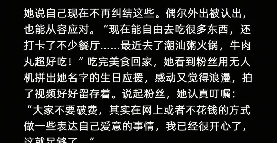 这一段真的看的泪目 