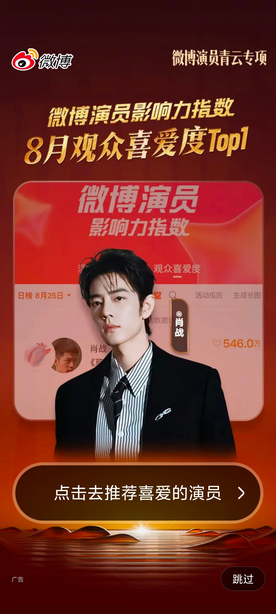 手脚并用慌里忙张的终于截到图了[打call][打call][打call][打ca
