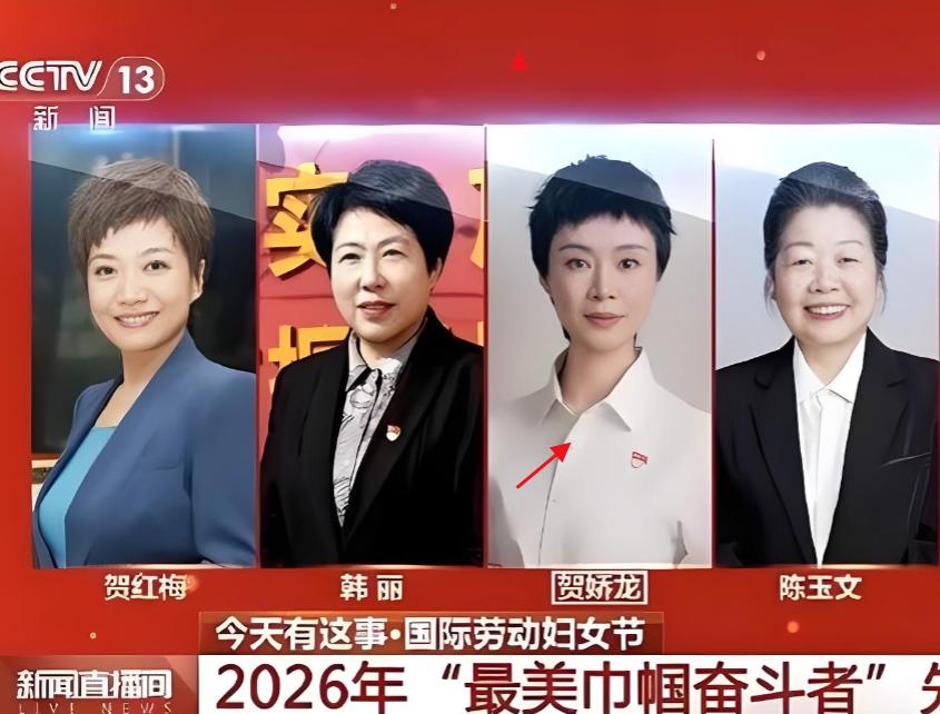 贺娇龙，冲上热搜！
 
3月8日，离世53天的贺娇龙，突然冲上热搜，这次的消息终