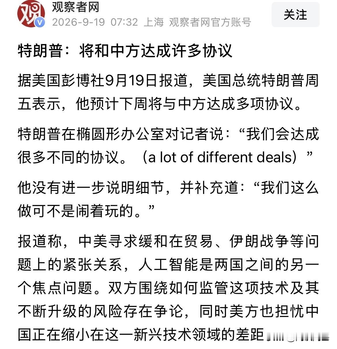静待下周好消息出来！再回回血！国庆好消费啊！这算利好消息吧！怎么都得有所预期，有
