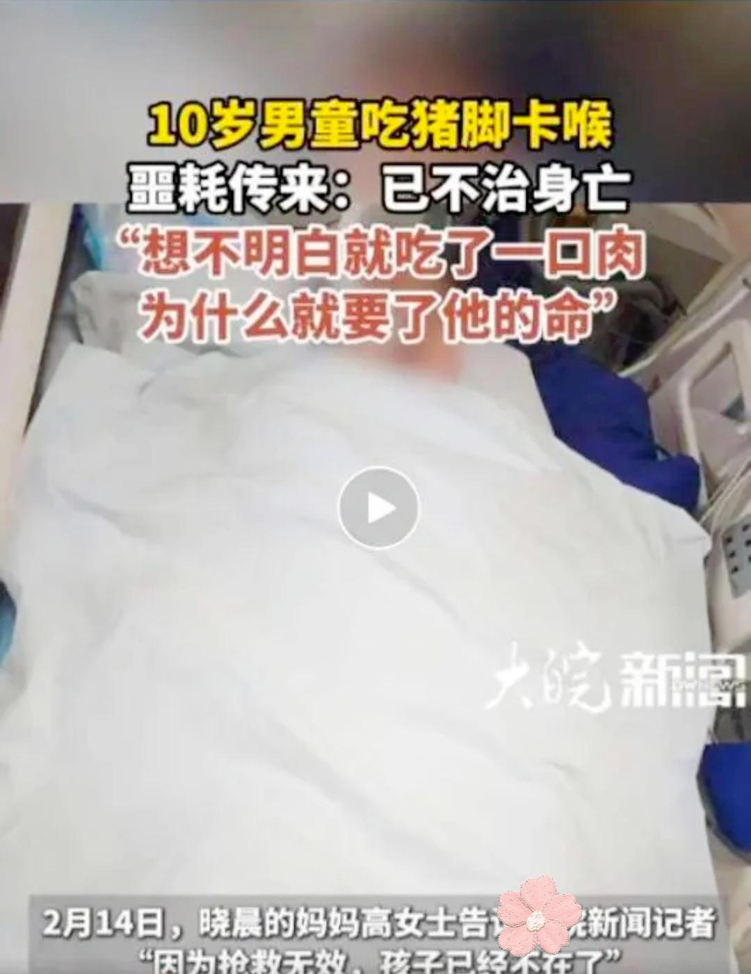 痛心！10岁男童一口猪脚卡喉离世，给所有家长敲碎警钟！
 
谁也想不到，餐桌上再