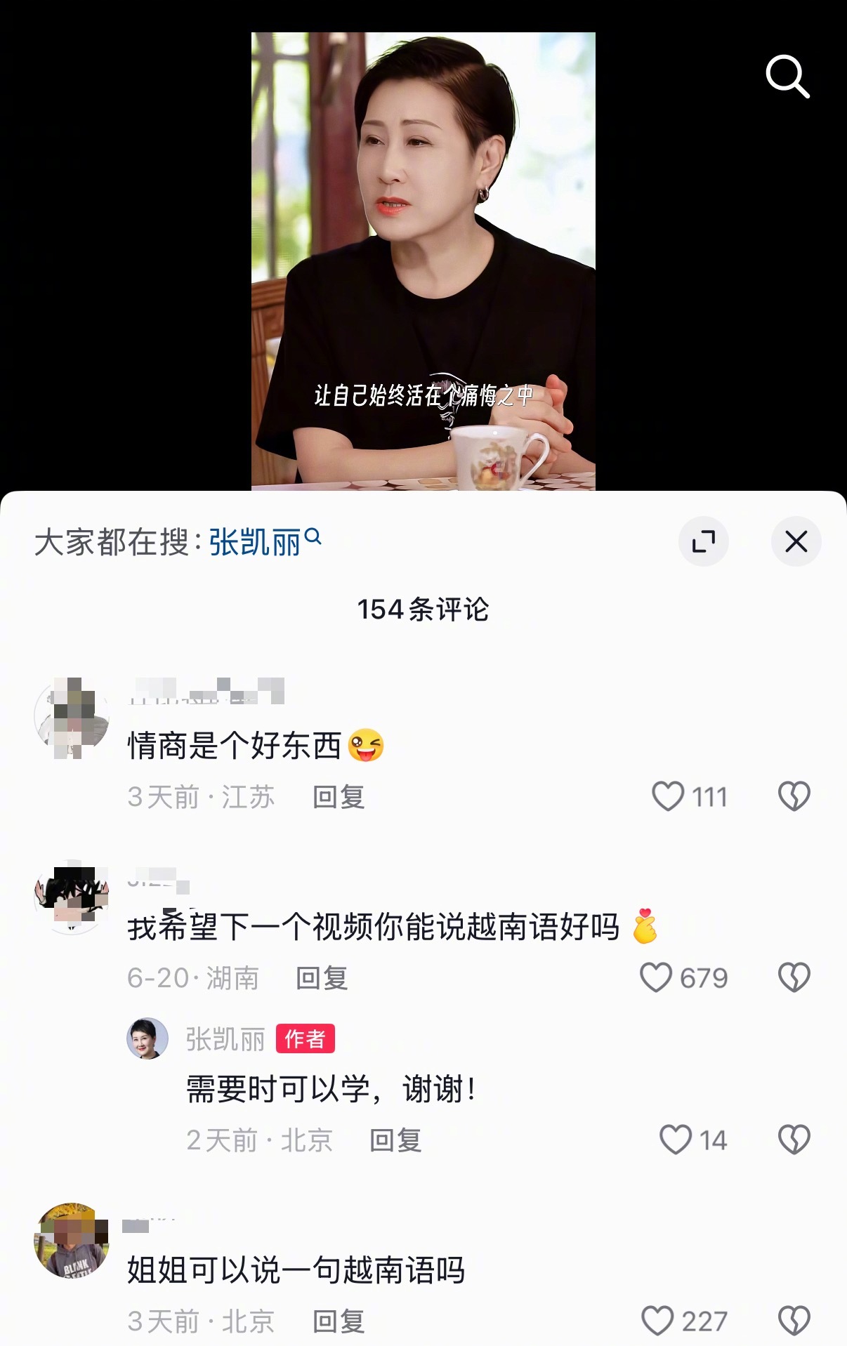 最近因为番位新规的原因，张凯丽被不少网友追着吐槽，其中有位网友评论她说“明明可以