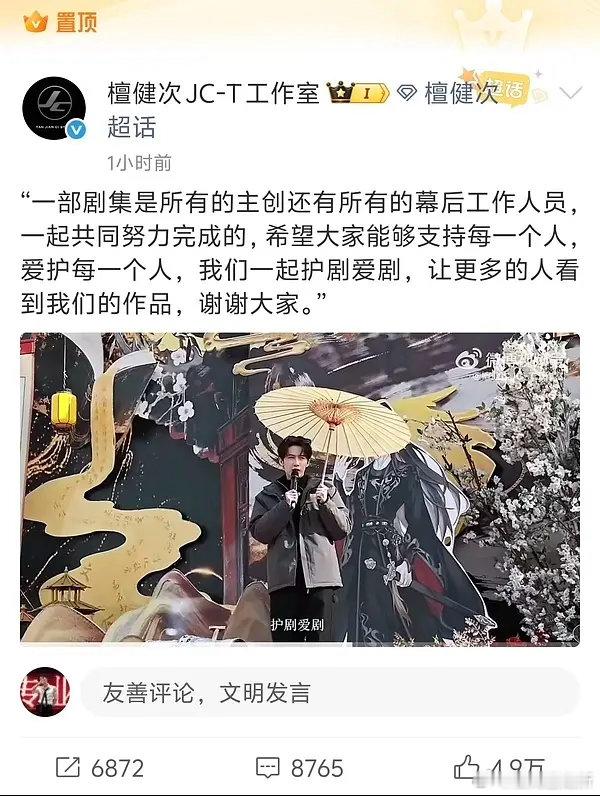 这就是檀健次突然置顶训粉的原因吗？ 