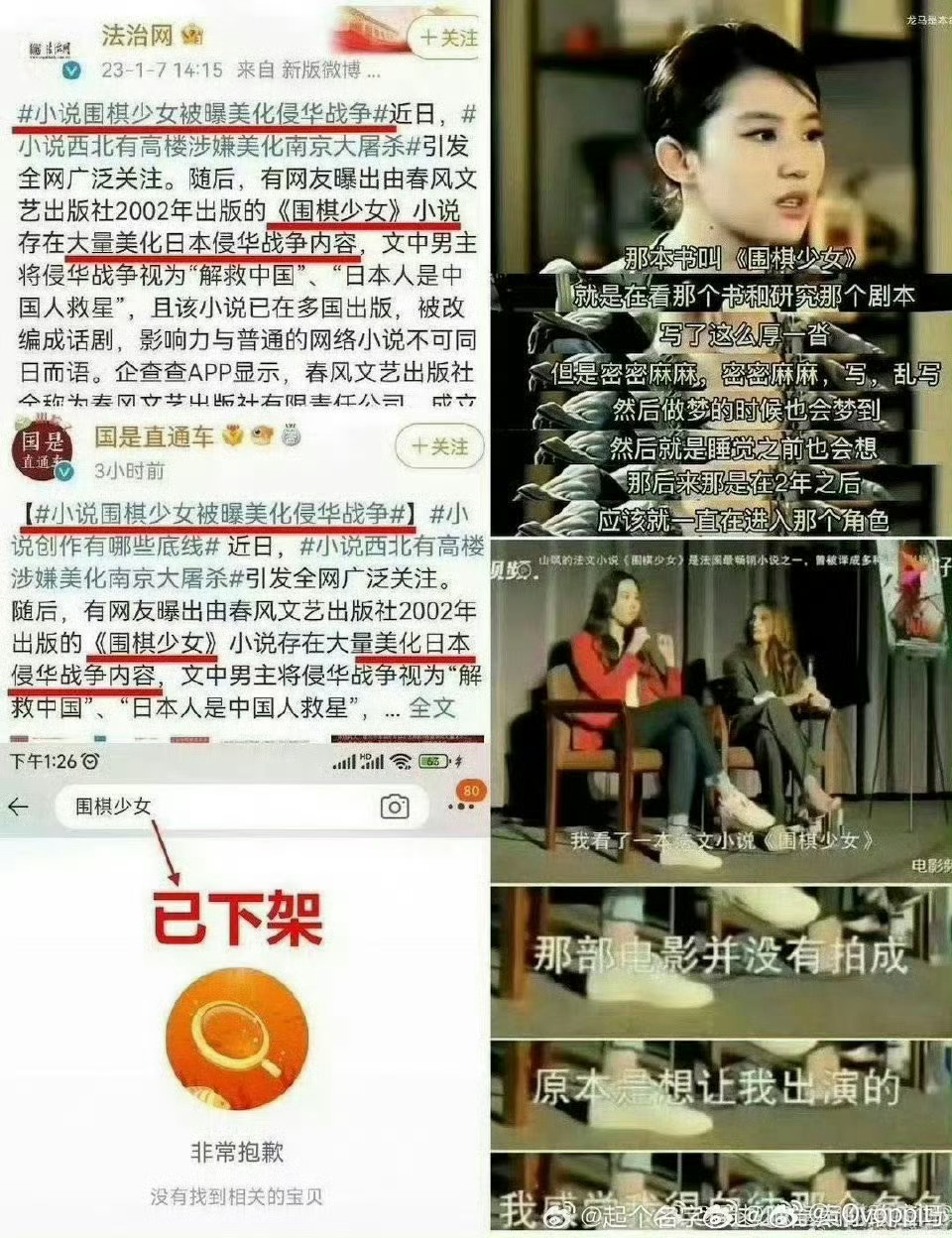 刘亦菲 迪丽热巴 差距就是： 