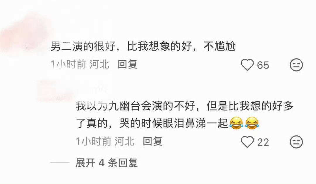 冰湖重生首播观感 首播收获大量好评，整体制作质感在线，小林角色适配度拉满，燕洵造