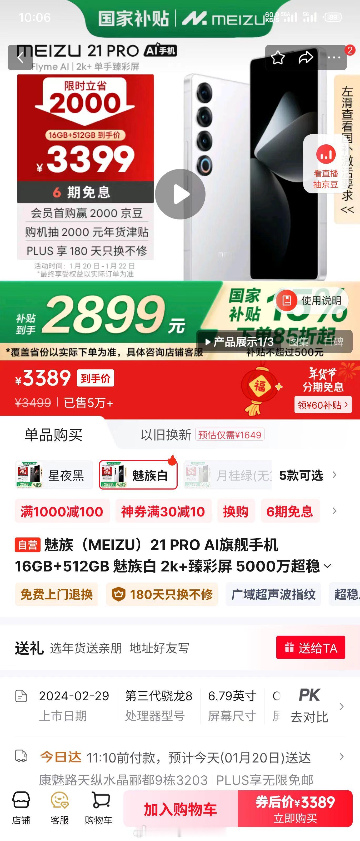 国补会迎来一波换机潮吗  手机国补今日（1月20日）正式实施。为了价格符合国补标