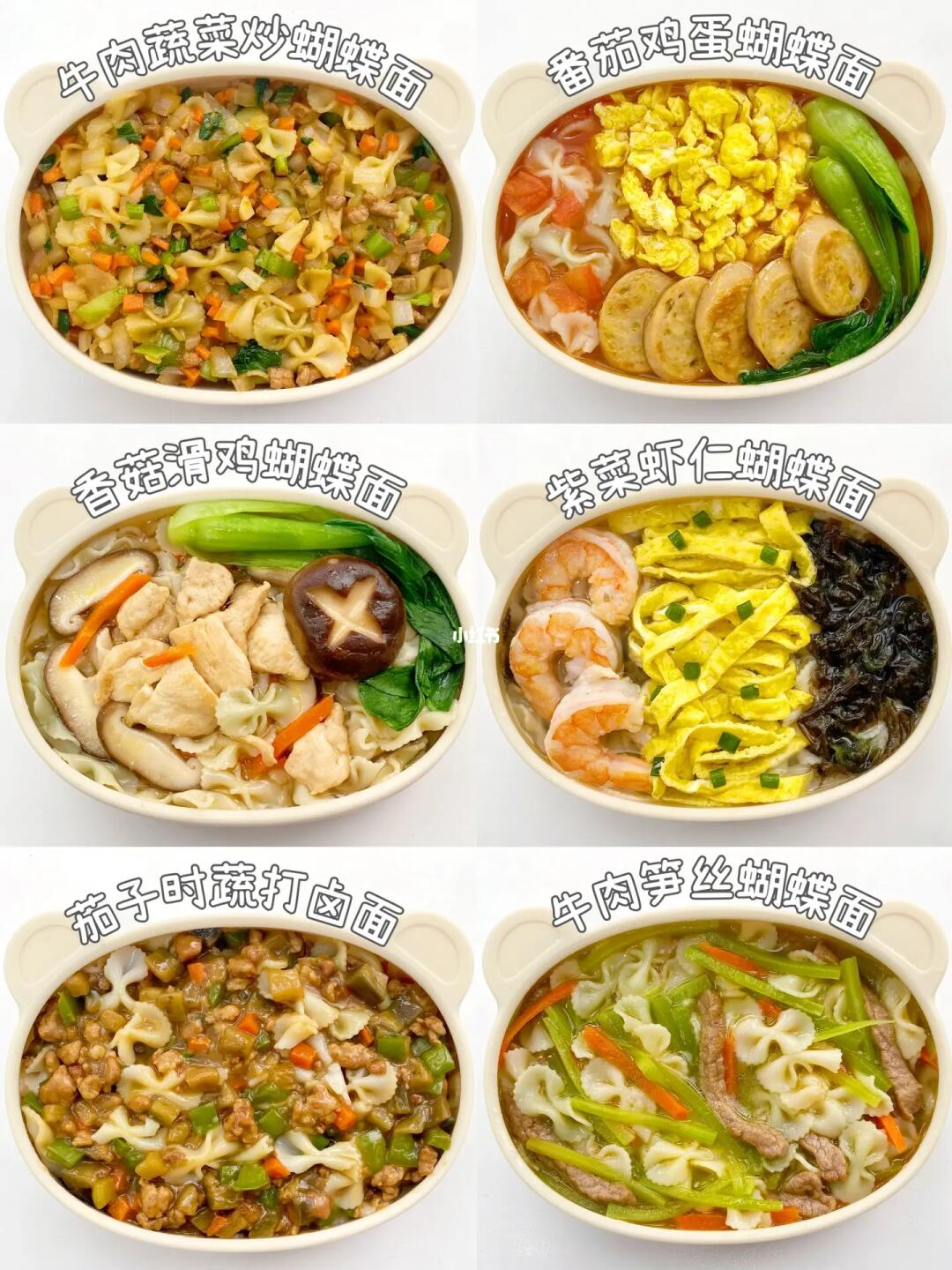 六款营养的辅食面合集|🍜就问你心不心动❤️