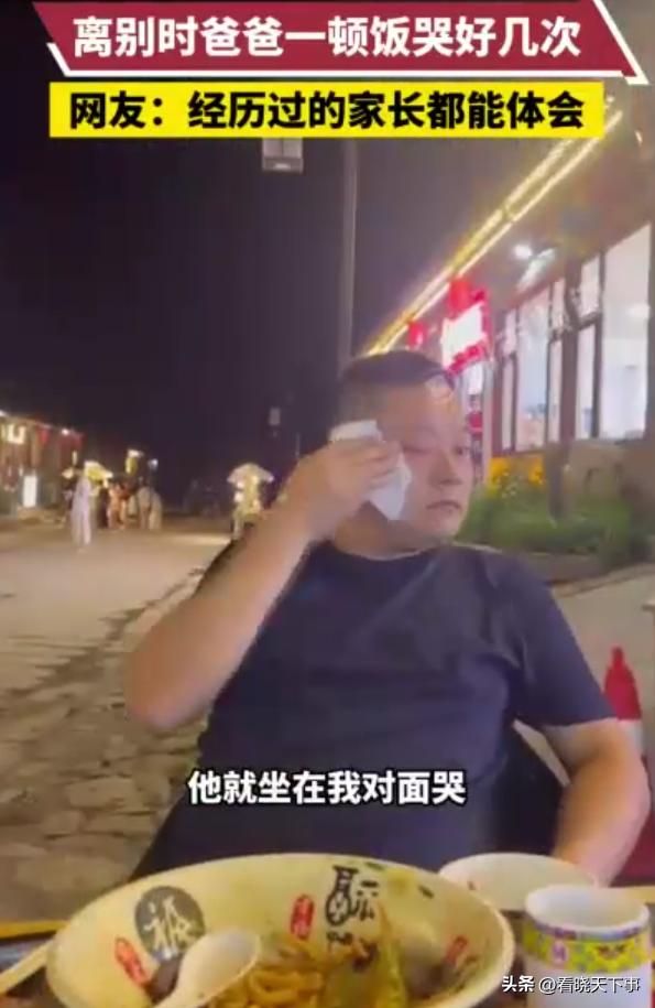 女儿是爸爸最柔软的一面！天津，父母送女儿到外地来上大学，临走时，父亲在饭桌上无法