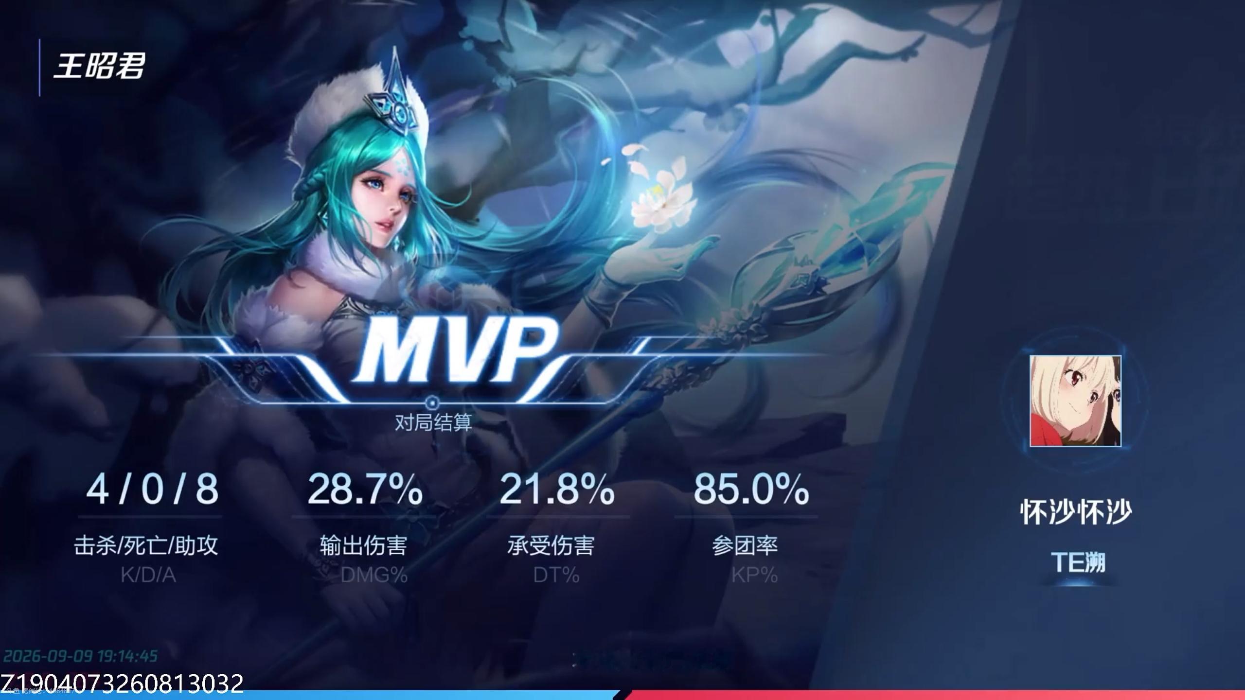 TE溯王者荣耀女子战队 【九江2026王者荣耀女子公开赛线上积分排位赛 9月9号