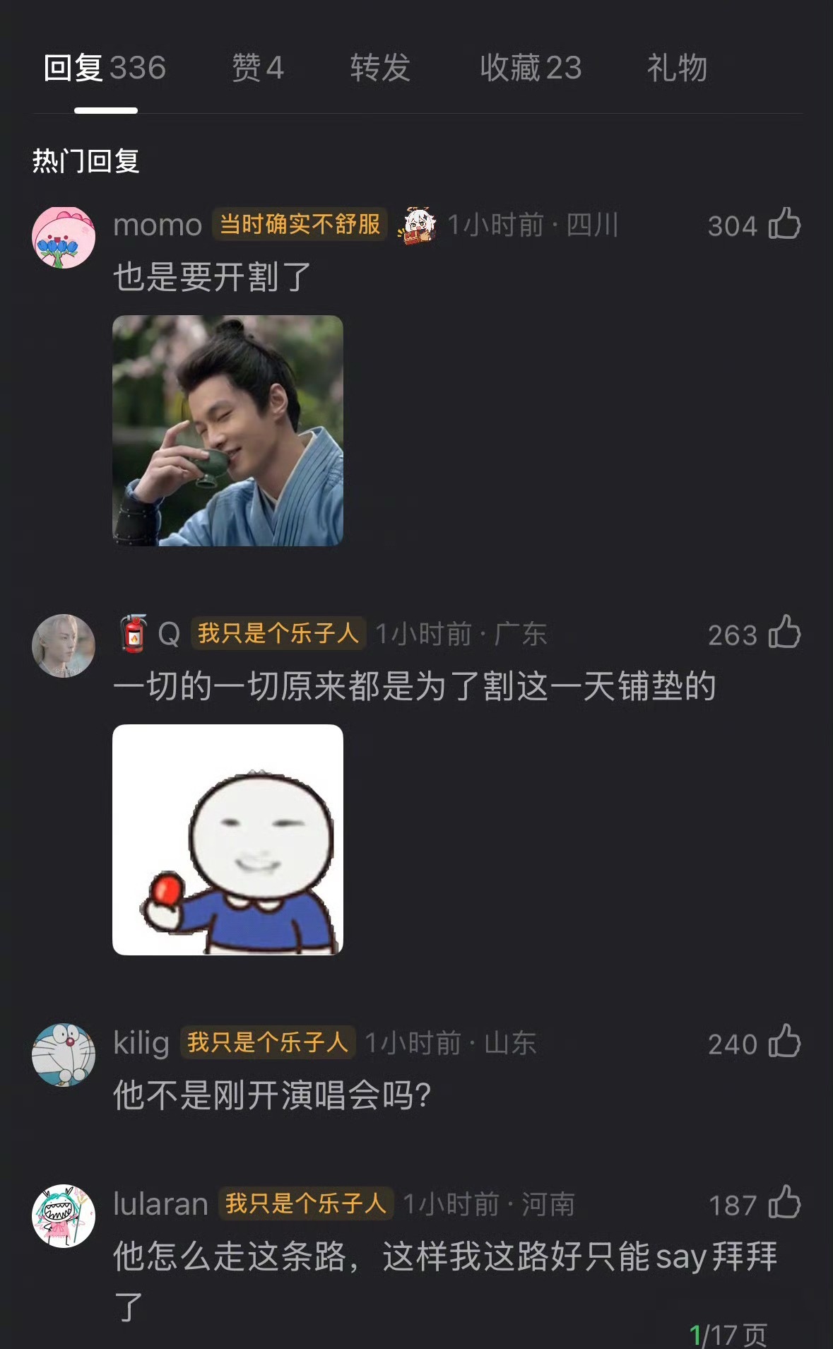 王安宇也开潮牌了，评论区都在说他割韭菜…