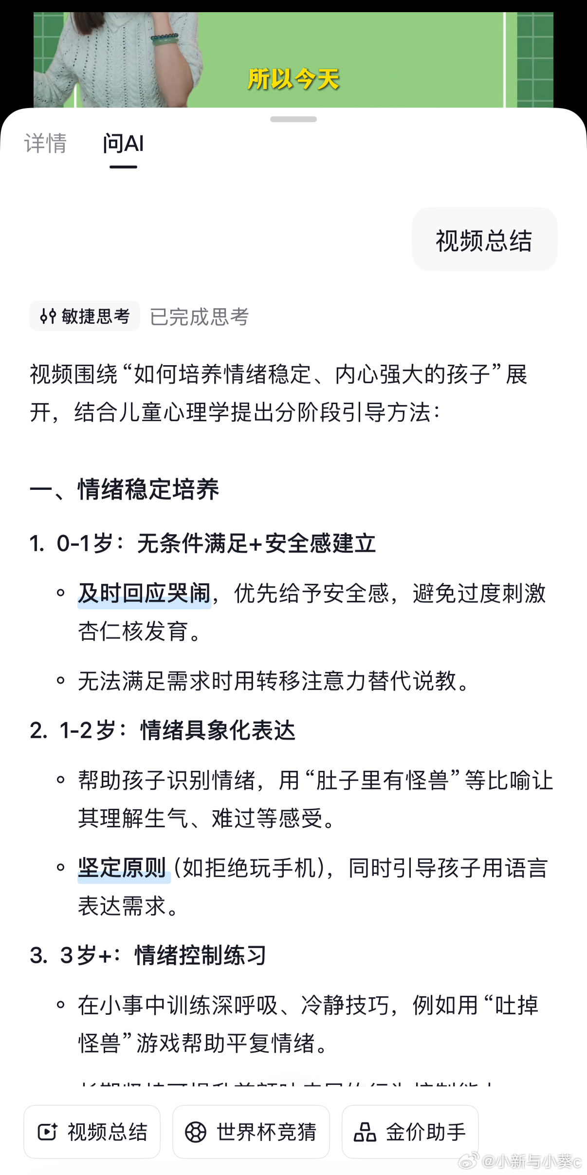 当妈这几年，我最怕的不是累，是“选错了”。选错喂养方式耽误发育，选错沟通方式伤到