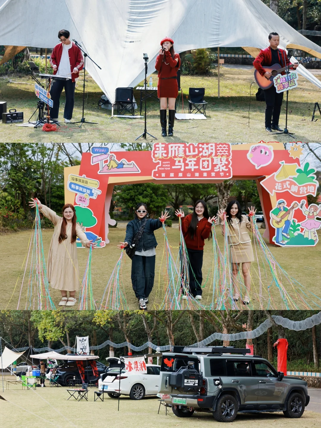 梅州雁山湖露营节🏕️太有意思啦！！初一到六