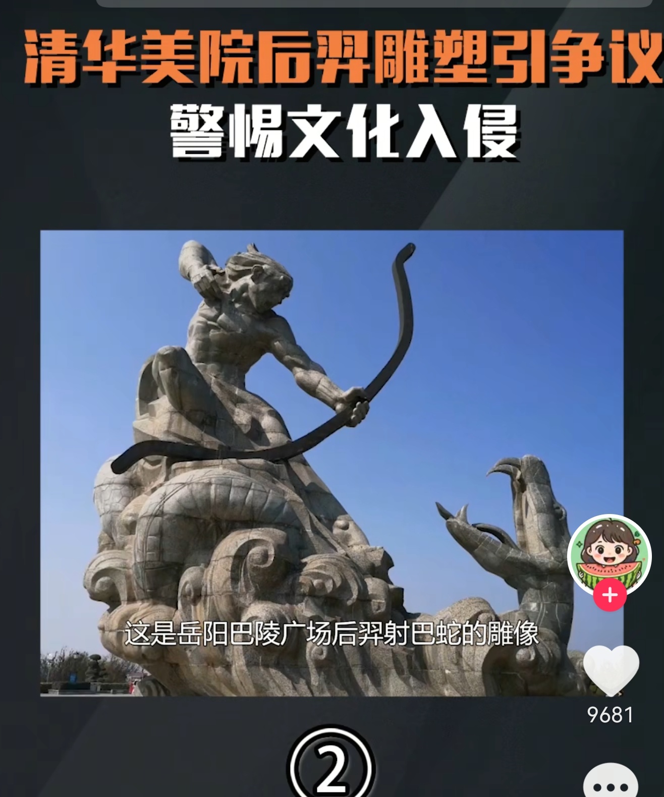 近日网友热议，清华美院在全国各地免费设置的各种奇奇怪怪甚至不堪入目的雕像。比如中