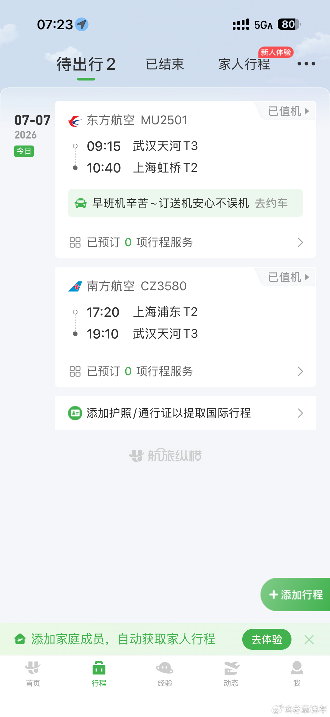 最近到处大暴雨，极端天气这几年也是越来越频繁！人类的快速发展，对环境的破环太大了