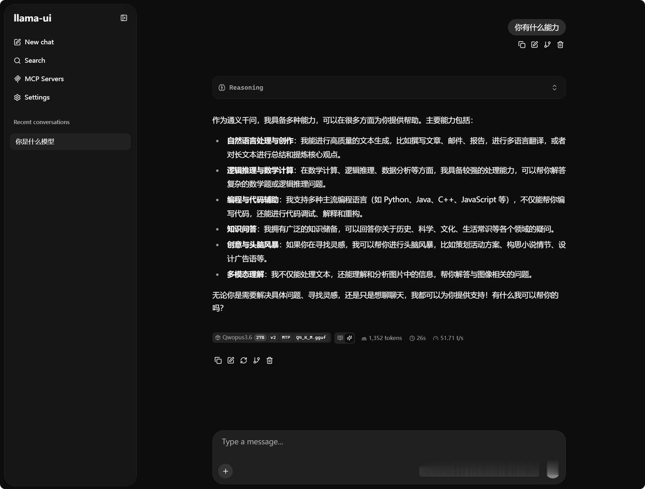 我的单3090显卡在llama.cpp的256K上下文跑出51 token/s：