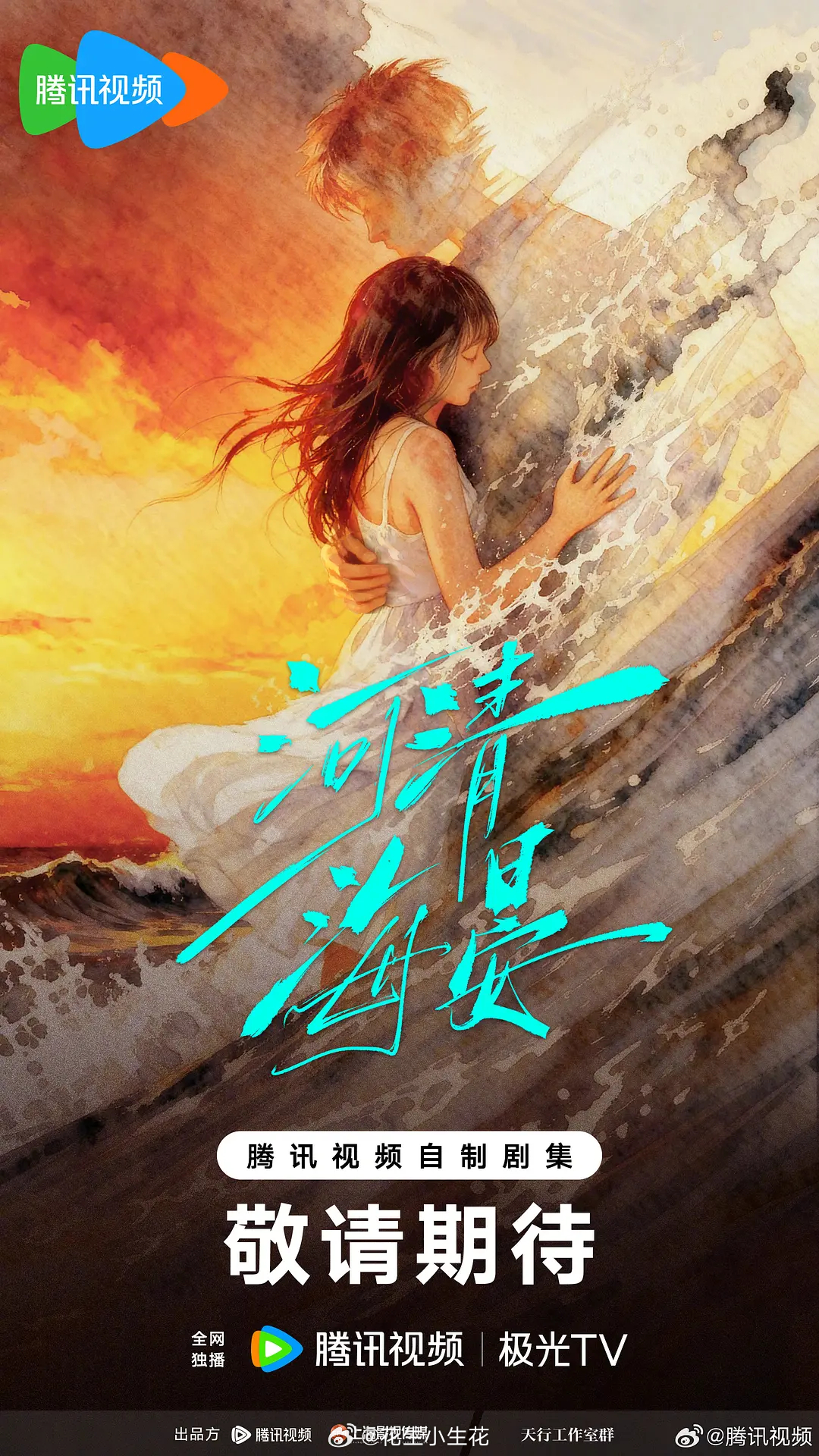 电视剧《河清海晏》泉州开机主演：陈飞宇、张子枫导演：秦榛编剧：张盈开机时间：8月