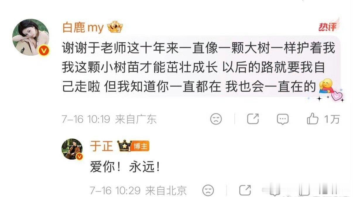 白鹿把棵写成颗白鹿这个腥风血雨体质，还能再火10年，明明该恭喜今天成为自由人，却