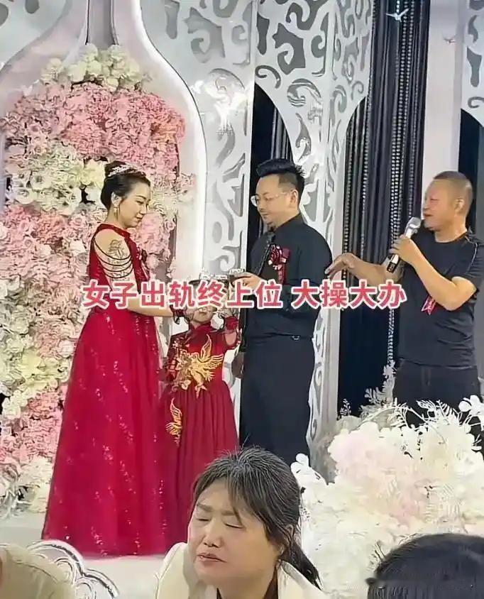 离谱！重庆40岁女子出轨6年终上位，大办婚礼疯狂炫耀，网友怒批：太不要脸！
近日