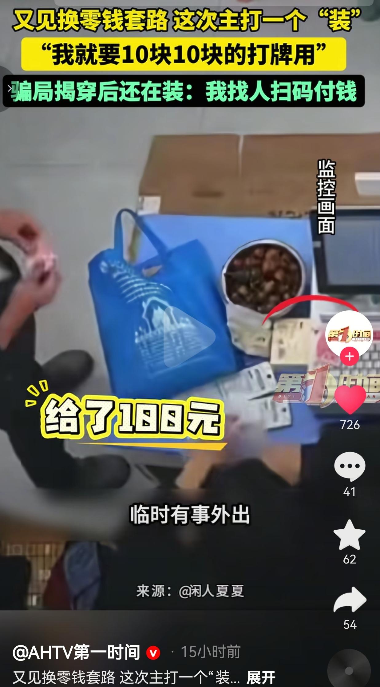 四川泸州夏女士开了一家小店，昨天中午临时有事出门，店里就留二十来岁儿子一个人看店
