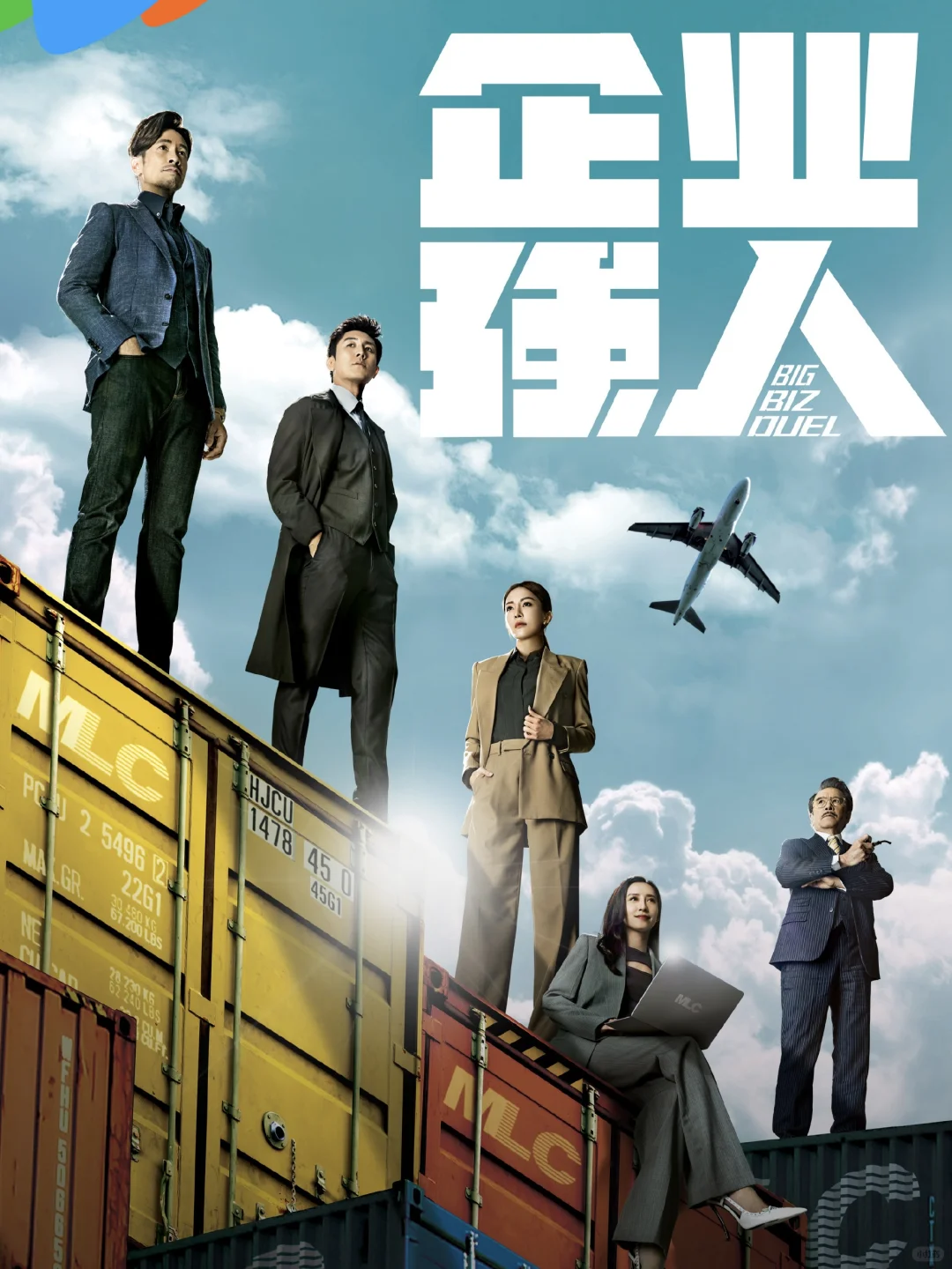 不愧是TVB❗反套路商战❗这剧情也太敢拍了❗
