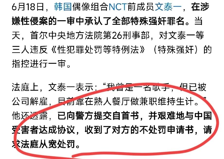 一女人在国外被轮了，还能和侵害者达成协议，出具不处罚申请书。
对比下婚姻内告老公