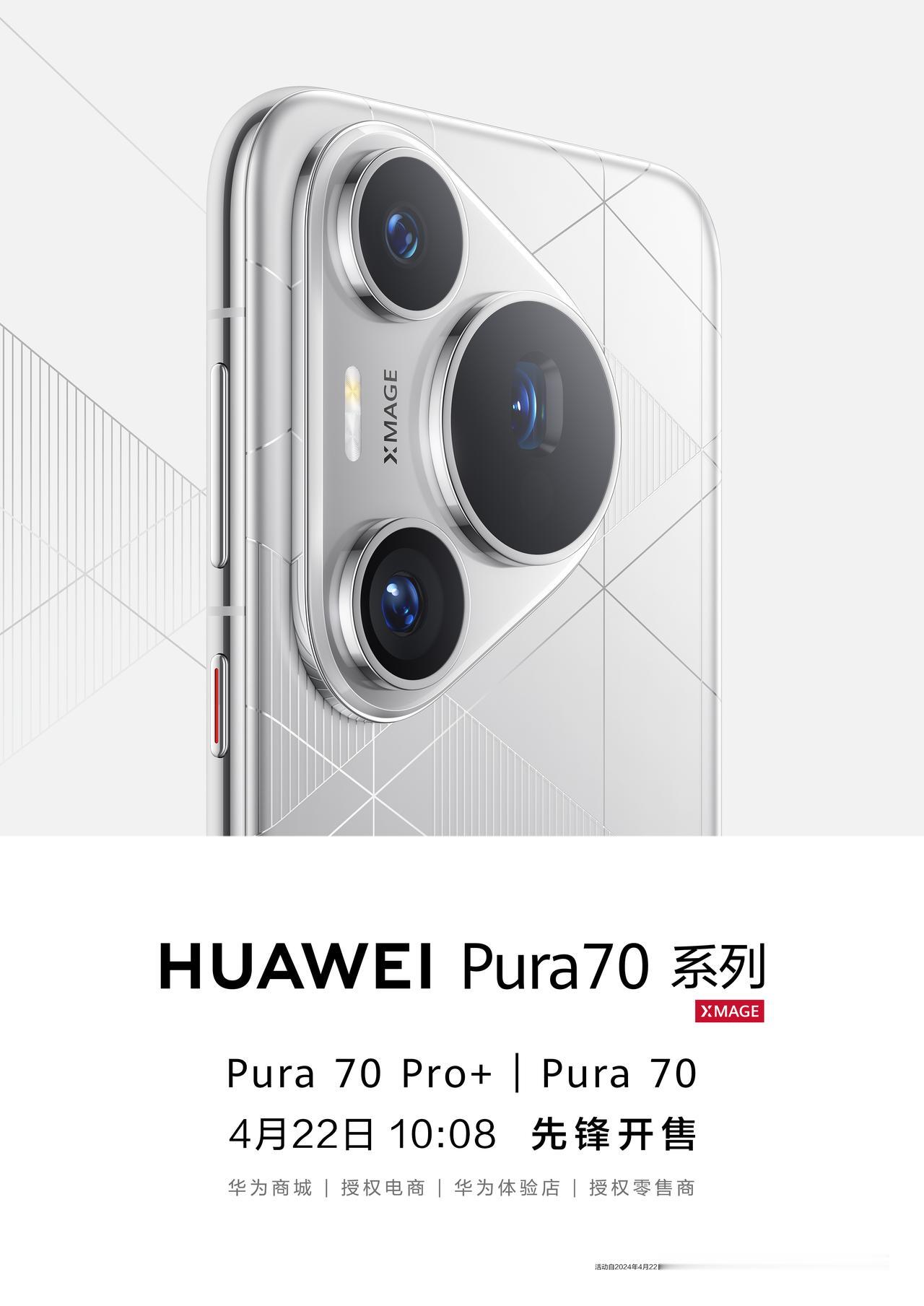 #华为Pura70先锋计划# 正式开启！从2012年4月18日Ascend P1