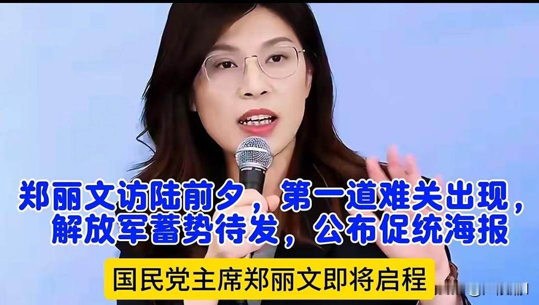 你对郑丽文访陆有哪些期待期待她旗帜鲜明地坚持九二共识，反对台独，谋求国家统一，大