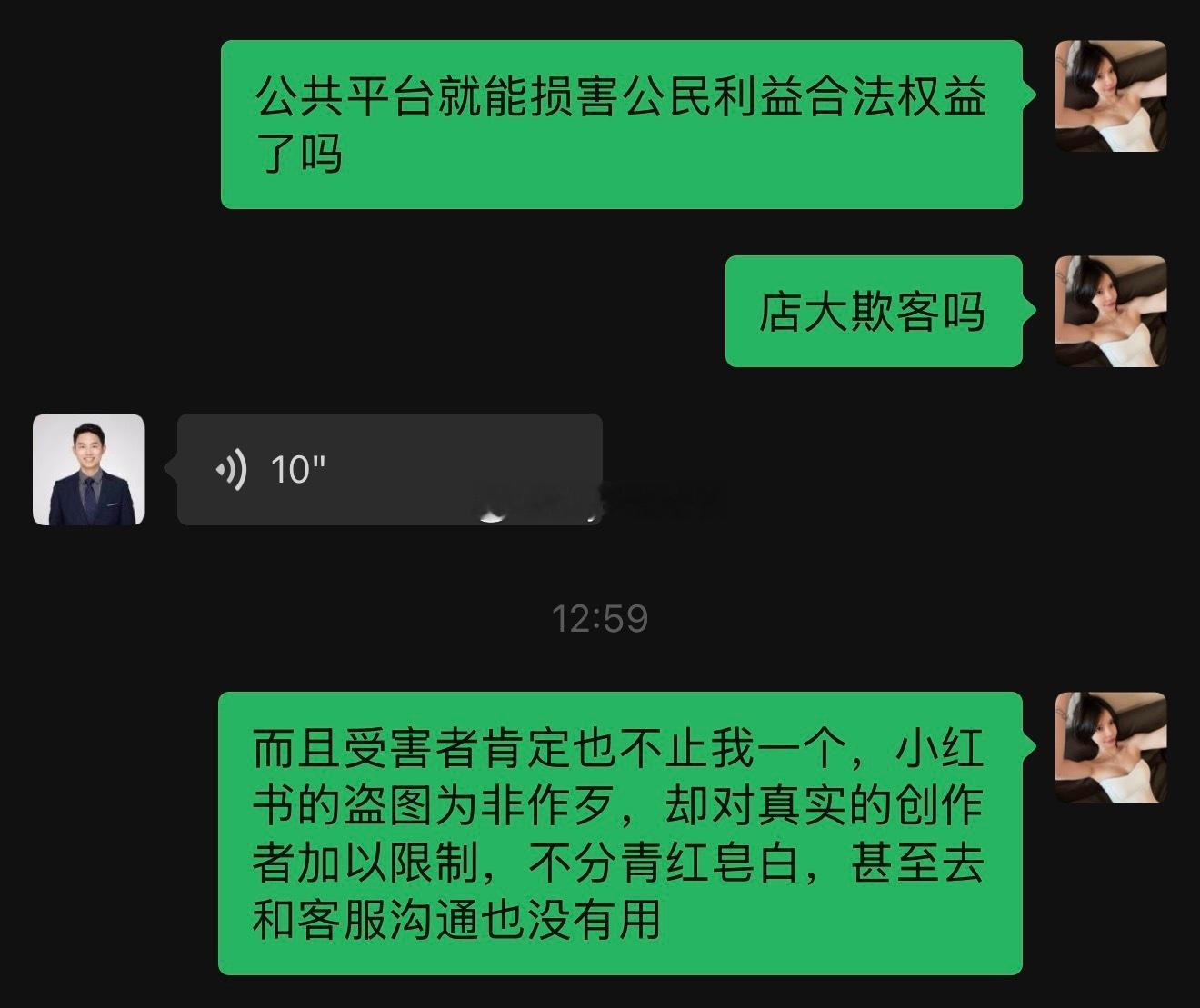 小红书盗图为非作歹，却对真正的创作者视而不见，去和平台客服沟通也是置之不理，不争