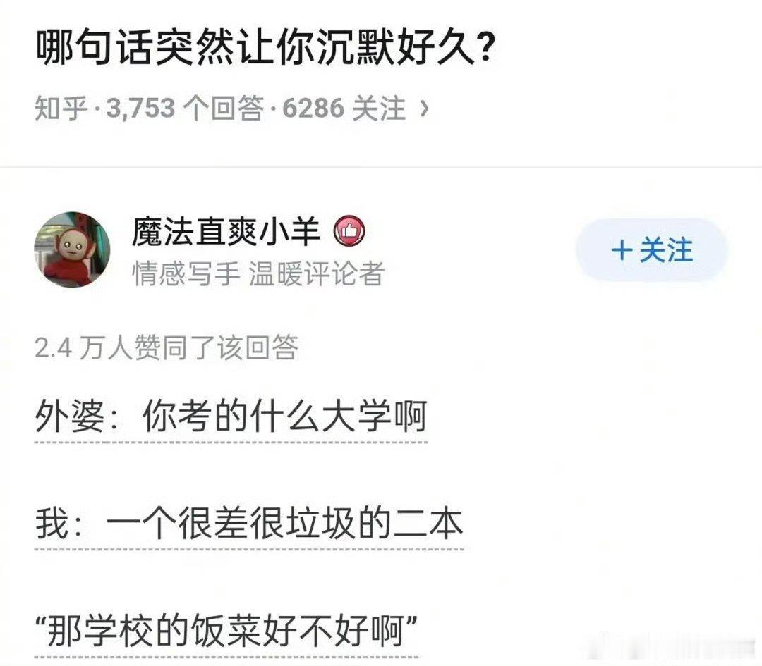 外婆只关心你过得好不好 ​ ​​​