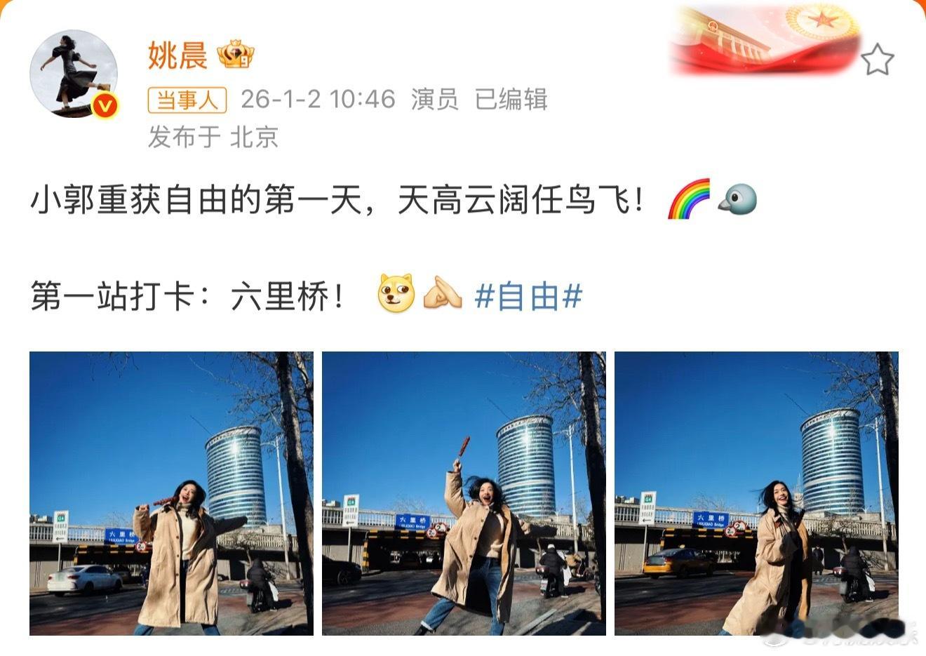 郭芙蓉还清债务给自己买了串糖葫芦 1月2日是《武林外传》开播20周年，也是郭芙蓉