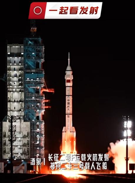 激动人心！5月24日23时08分，酒泉卫星发射中心，长征二号F火箭托举着神舟二十