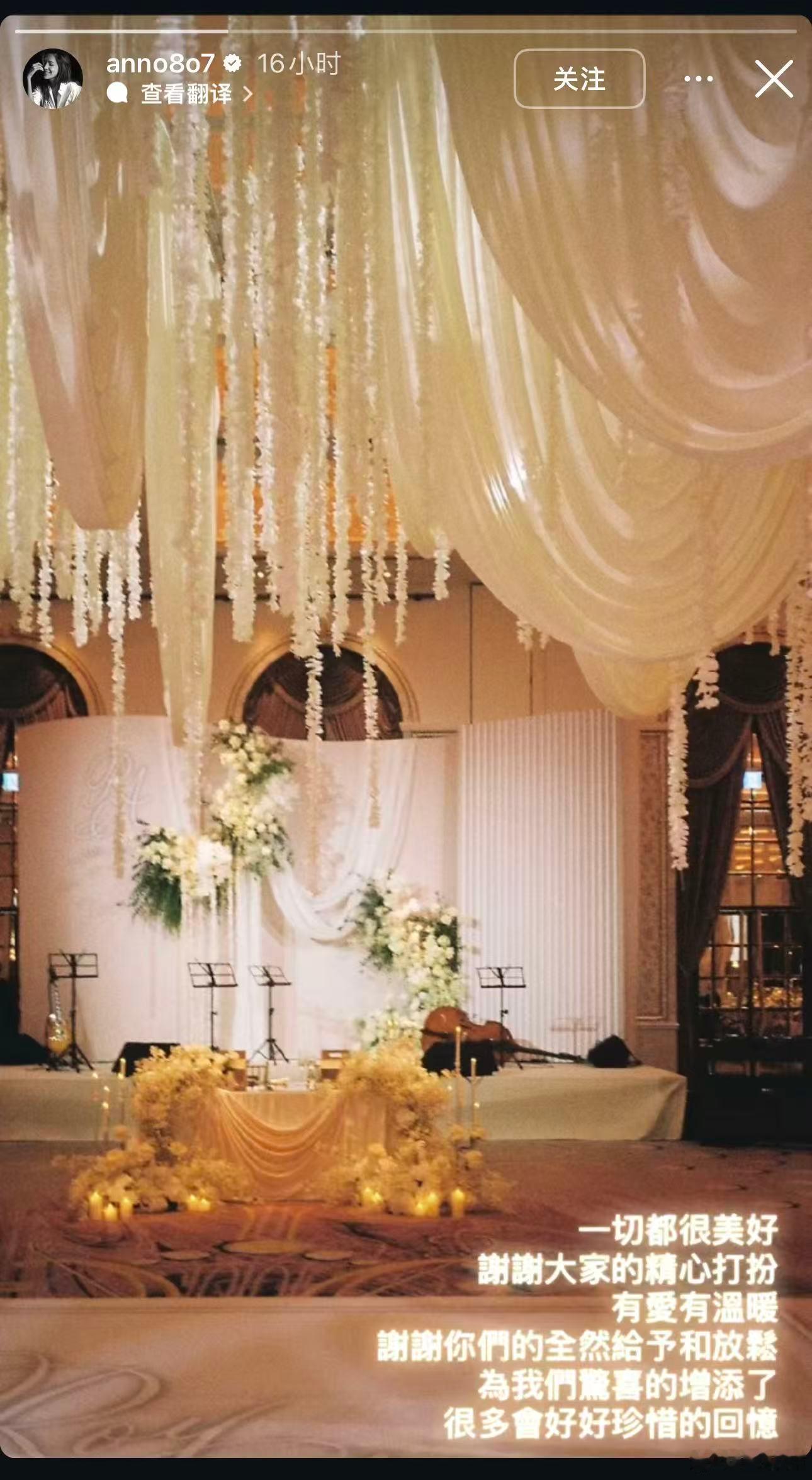 许玮甯婚礼后发文感谢宾客 许玮甯婚礼后发文：“一切都很美好，谢谢大家的精心打扮，