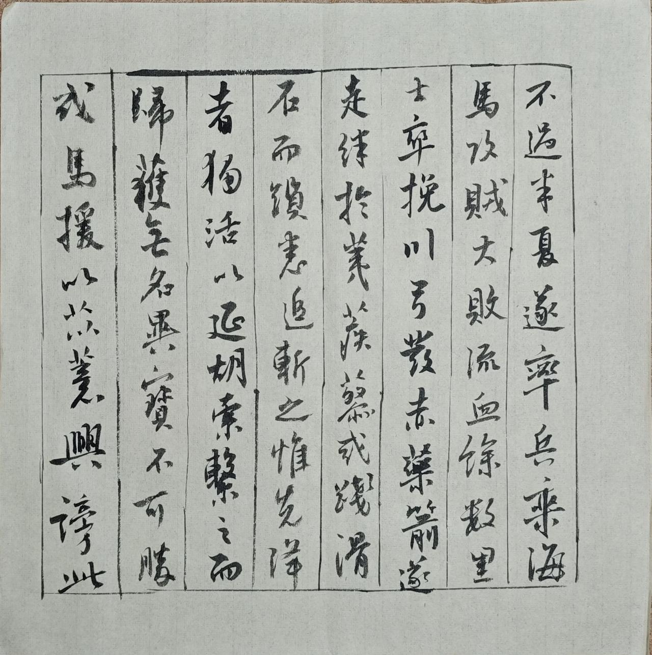 写字是一种生活